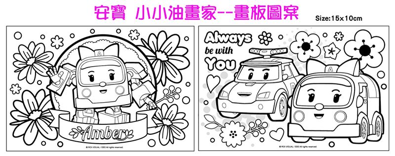 安寶 小小油畫家